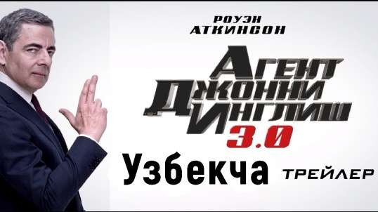 Johnny english 3 uzbek