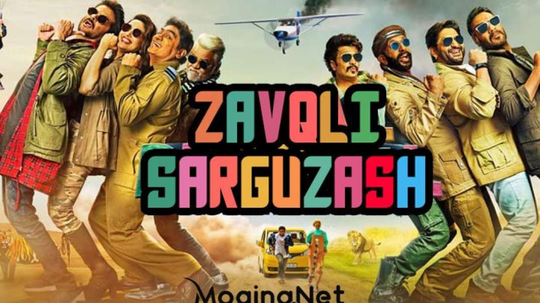 Zavli Sarguzashtlar (2019) Premyera Hind Kinosi