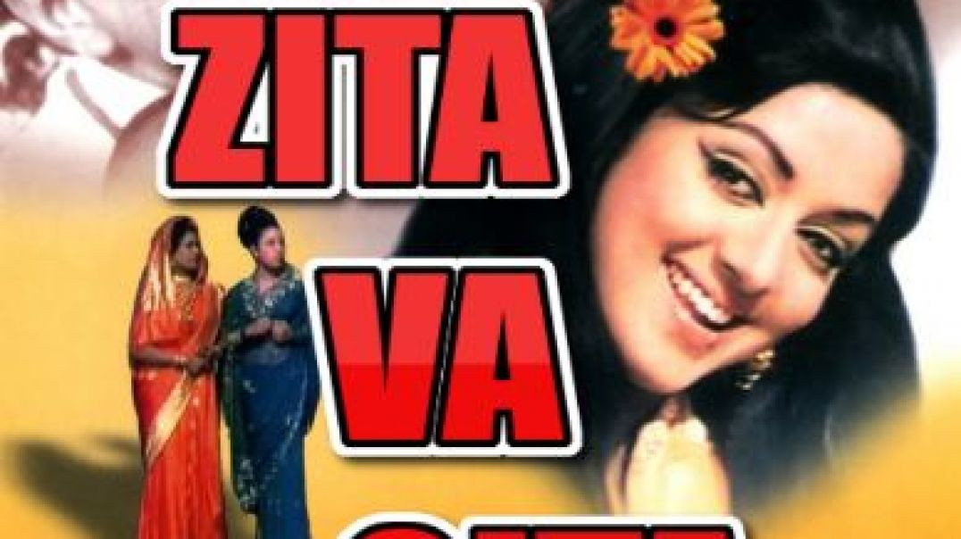 Zita va Gita (Hind Kino) Uzbek tilida