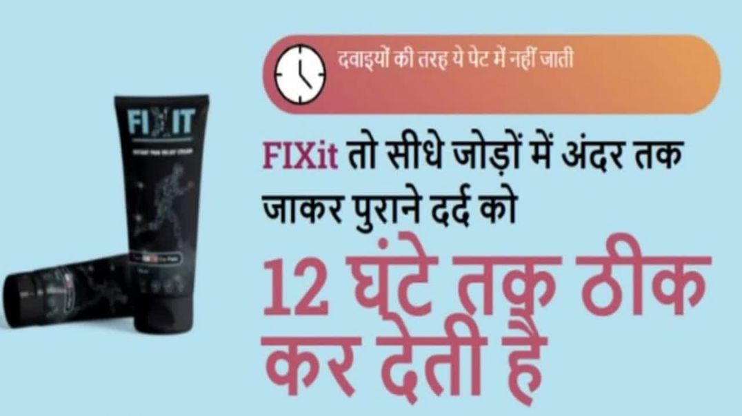 Fixit Cream Price Update 2024 (INDIA)