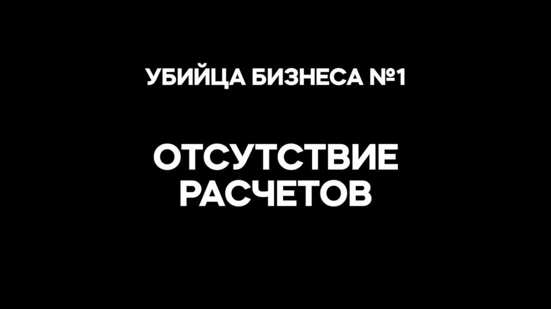 ⁣🥷 Убийцы бизнеса какие ошибки могут разорить селлера Wildberries, Ozon и Яндекс Маркета