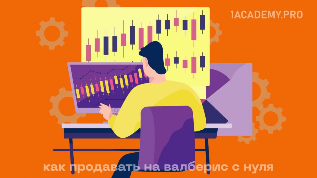 Самозанятые на Валберис, с чего начать продажи.