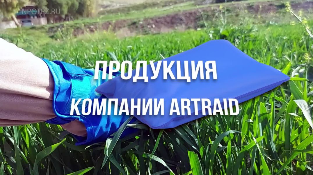 🔹 Продукция компании Artraid – ваш путь к качественному отдыху и восстановлению 🔹