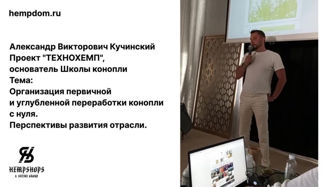 Организация первичной и углубленной переработки конопли с нуля