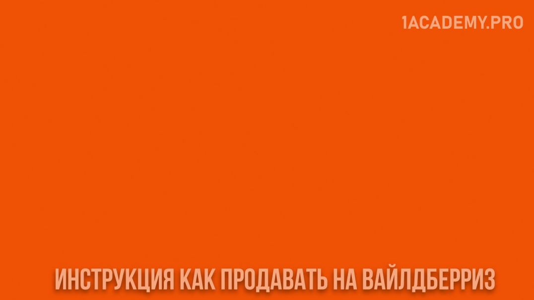 ⁣Что лучше — продавать на Вайлдберриз или Озон? Разбор для бизнеса.