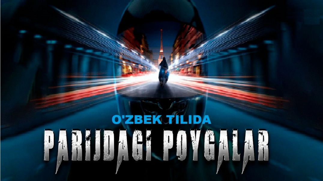 ⁣Parijdagi poygalar / GTMaks Fransiya filmi Uzbek tilida O'zbekcha 2024 tarjima kino Full HD